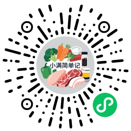 微信扫码进入小满简单记小程序